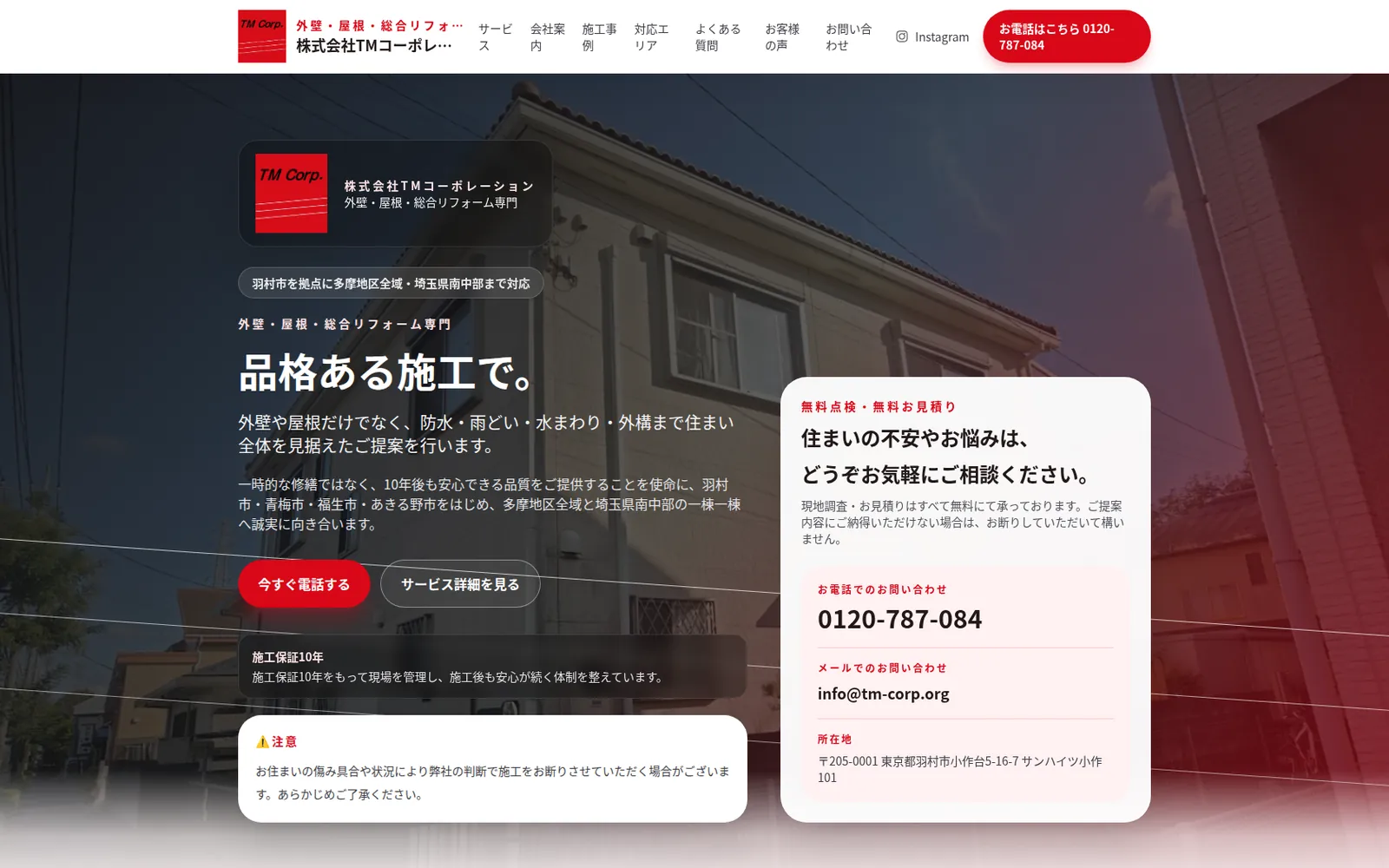 The TM Corporation home page on desktop, with a photo of a house and a free quote panel